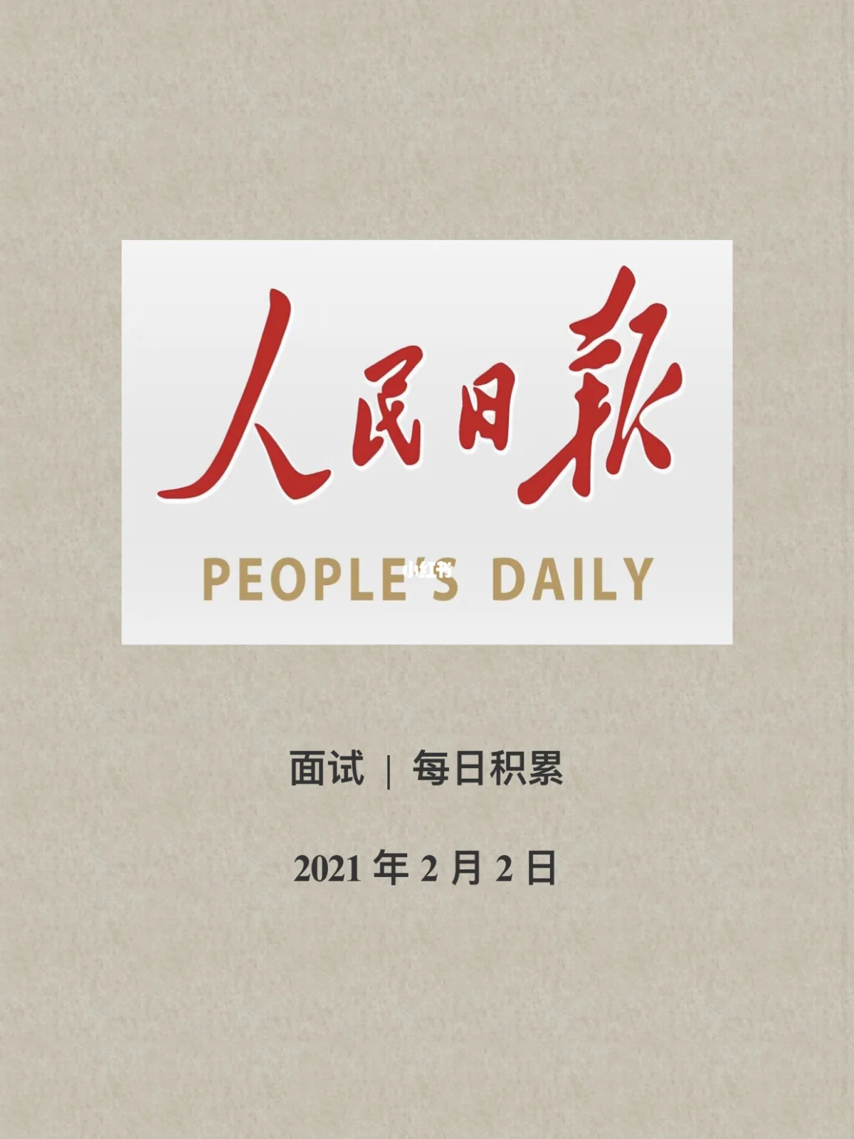 手机版人民时评在哪找(手机版人民时评在哪找到)-第1张图片-QuickQ官网