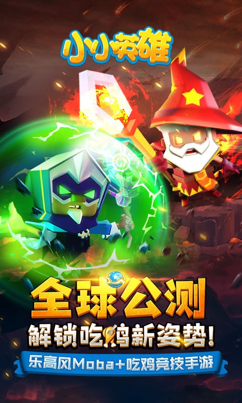 手机版游戏小小英雄(小小英雄2265安卓网)-第4张图片-QuickQ官网