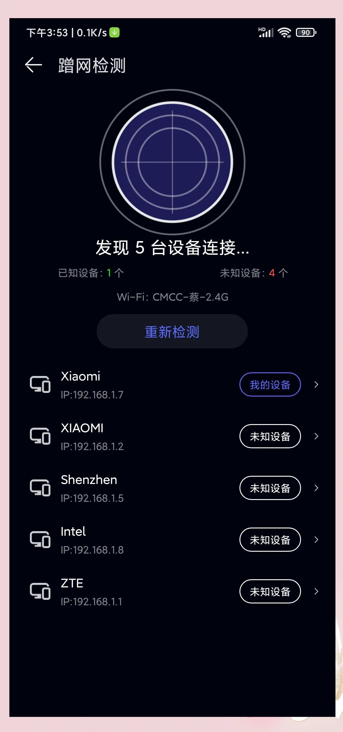 网络延迟软件手机版(网络延迟测试手机软件)-第3张图片-QuickQ官网