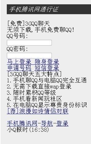 手机版qq使用代理(手机版使用代理怎么关闭)-第2张图片-QuickQ官网 手机版qq使用代理(手机版使用代理怎么关闭)-第2张图片-QuickQ官网