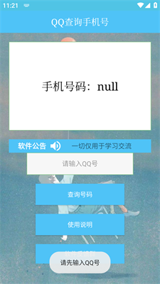 手机版qq使用代理(手机版使用代理怎么关闭)-第4张图片-QuickQ官网 手机版qq使用代理(手机版使用代理怎么关闭)-第4张图片-QuickQ官网