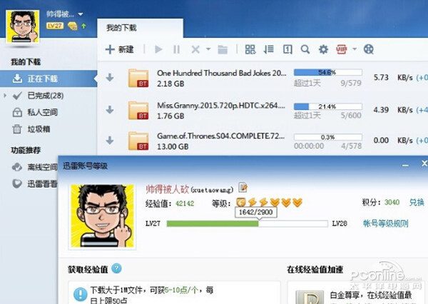 手机迅雷2019版下载(手机迅雷2018下载安装)-第3张图片-QuickQ官网 手机迅雷2019版下载(手机迅雷2018下载安装)-第3张图片-QuickQ官网