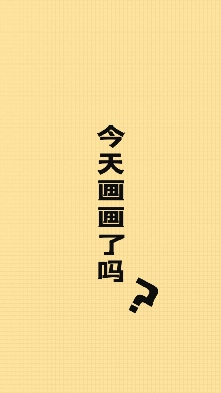 屏幕绘图手机版(屏幕绘画软件推荐)-第1张图片-QuickQ官网 屏幕绘图手机版(屏幕绘画软件推荐)-第1张图片-QuickQ官网