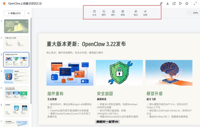 飞书手机版打开ppt(飞书操作指南的手机端入口在哪里)-第2张图片-QuickQ官网 飞书手机版打开ppt(飞书操作指南的手机端入口在哪里)-第2张图片-QuickQ官网