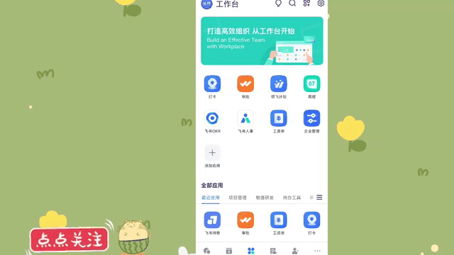 飞书手机版打开ppt(飞书操作指南的手机端入口在哪里)-第5张图片-QuickQ官网 飞书手机版打开ppt(飞书操作指南的手机端入口在哪里)-第5张图片-QuickQ官网